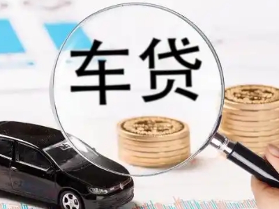 白云车辆抵押贷款什么情况会被认定为是违规?